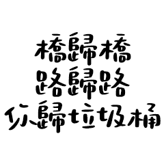 Miss A:刻薄語錄 – LINE貼圖 | LINE STORE