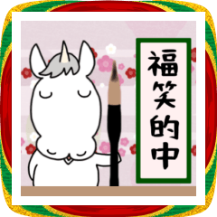 New year holiday season with white horse