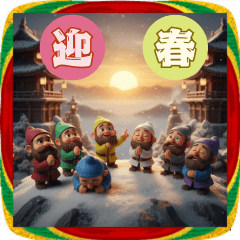 7人の小人のお正月！箱庭！毎年使える！