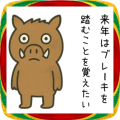 Pure Boar