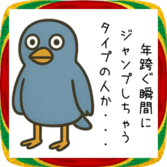 Sharp Bird