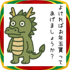 Carefree Dragon