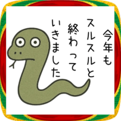 Twisted Snake