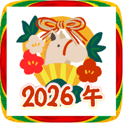 2026 New year fluffily horses