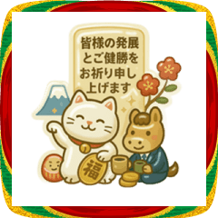Puffed Business New Year Stickers