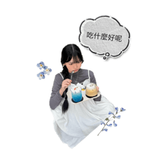 YY言與她的修勾