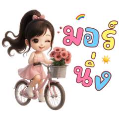 น้องเจลลี่ ❤️ มาแจกความสุข