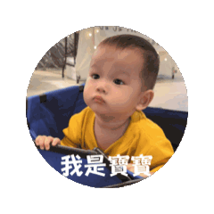 可愛巨蟹Bobo 4的發矇表情包