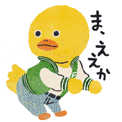 ゆるくて可愛い動物(関西弁)