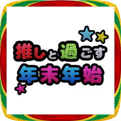 glitter kumi moji_colorful-akeome2026
