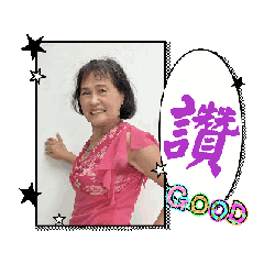 樂齡講師專輯