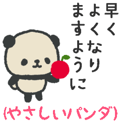 ふんわりパンダのやさしいお気遣いスタンプ