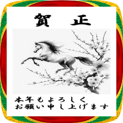Happy New Year, 2026, Horse 166