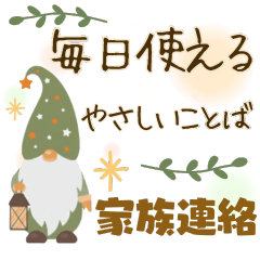 Stylish stickers for family members