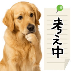 Golden Retriever Family Messages 2