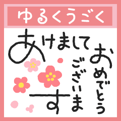 A New Year's Day with Yurupenji -resale