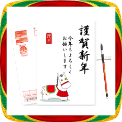 動く干支の年賀状