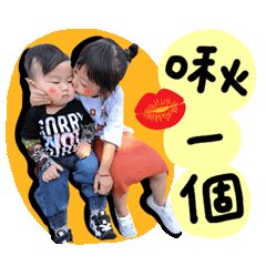 涔瑄&晨愷