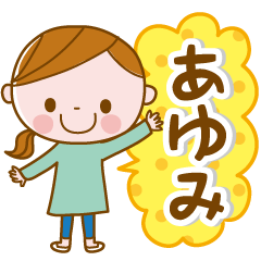 Ayumi's daily conversation Sticker