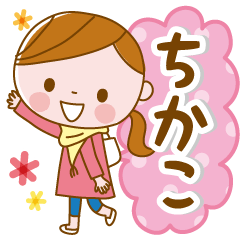 Chikako's daily conversation Sticker