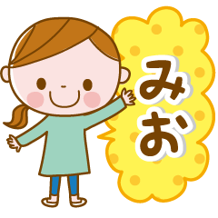 Mio's daily conversation Sticker