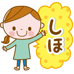 Shiho's daily conversation Sticker