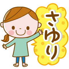 Sayuri's daily conversation Sticker