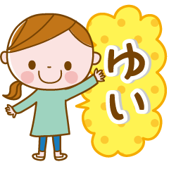 Yui's daily conversation Sticker