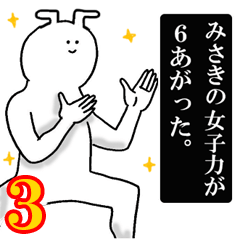 Sticker of honest Misaki 3