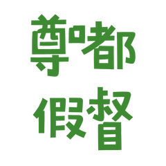 ★૮₍´˶• . • ⑅ ₎ა尊嘟假督★