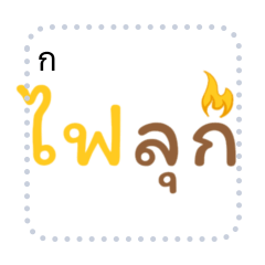 ฮอตแอนด์ซซลิ่ง