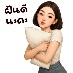 แก๊งนางฟ้า 55 บิ๊ก