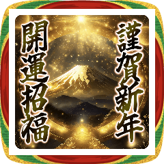 Stop! Good luck, Happy New Year (s142)