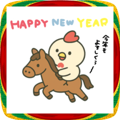 マサチキの年末年始使えるスタンプ