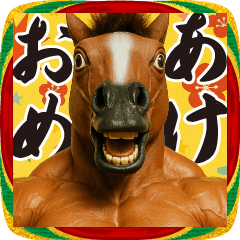 新年を祝うマッチョウマ男【午年/面白い】