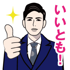 昭和の死語のLINEスタンプ 7