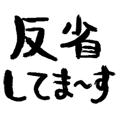 Trash Person Sticker