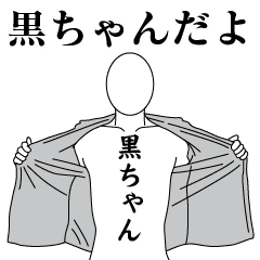 KURO-CHAN REVOLUTION 2