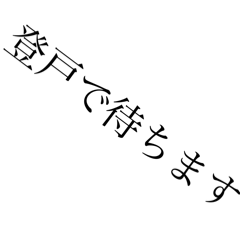 noboritodematuhitoyoustamp