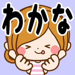 Sticker for exclusive use of Wakana