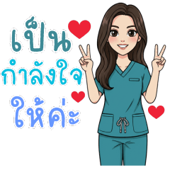 คุณหมอยูนิค