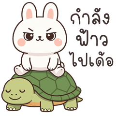 Naughty Bunny (E-San)