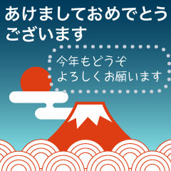 富士山いっぱい♡書ける♡年末年始【再版】