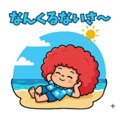 Uchinaguchi Stamps