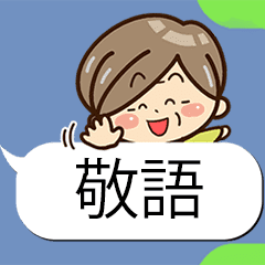おばあちゃんスタンプと敬語の吹き出し Line スタンプ Line Store おばあちゃんスタンプと敬語の吹き出し Line スタンプ Line Store
