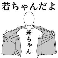 WAKA-CHAN REVOLUTION 2