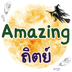 TIT2 Amazing One word