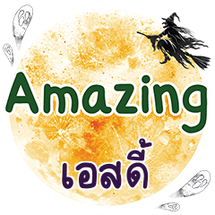 ESTY Amazing One word