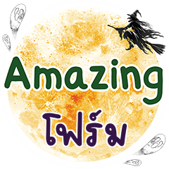 FOAM2 Amazing One word