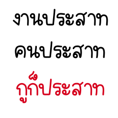 คำคมคนทำงานเก่ง 2_66